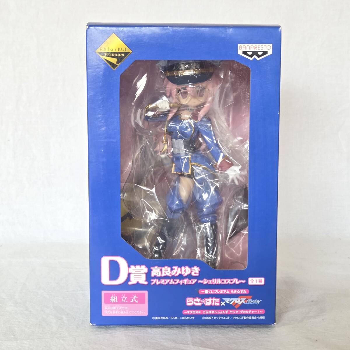 ★未開封★らき☆すた×マクロスF 一番くじプレミアム フィギュア 高良みゆき シェリルコスプレ D賞 バンプレスト拍卖