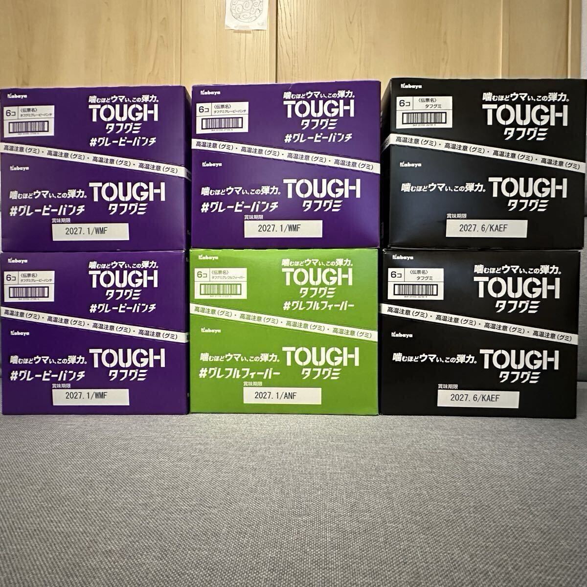 【1円スタート】 【未開封】 タフグミセット グレーピーパンチ グレフルフィーバー TOUGH カバヤ カバヤ食品拍卖