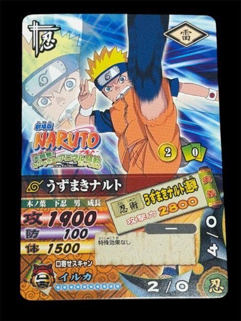 ②劇場版 NARUTO◆わくわく ナルティメットカード うずまきナルト 疾風伝 映画 プロモ データカードダス拍卖
