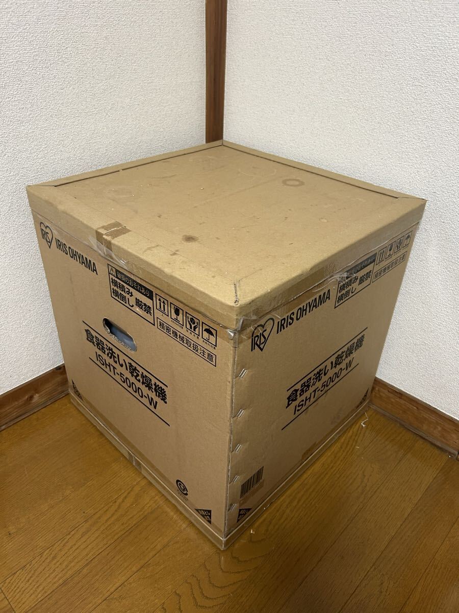 未使用品 アイリスオーヤマ 食器洗い乾燥機 IRIS タンク式 ISHT-5000-W 食洗機 食器洗い機 IRIS OHYAMA コンパクト拍卖