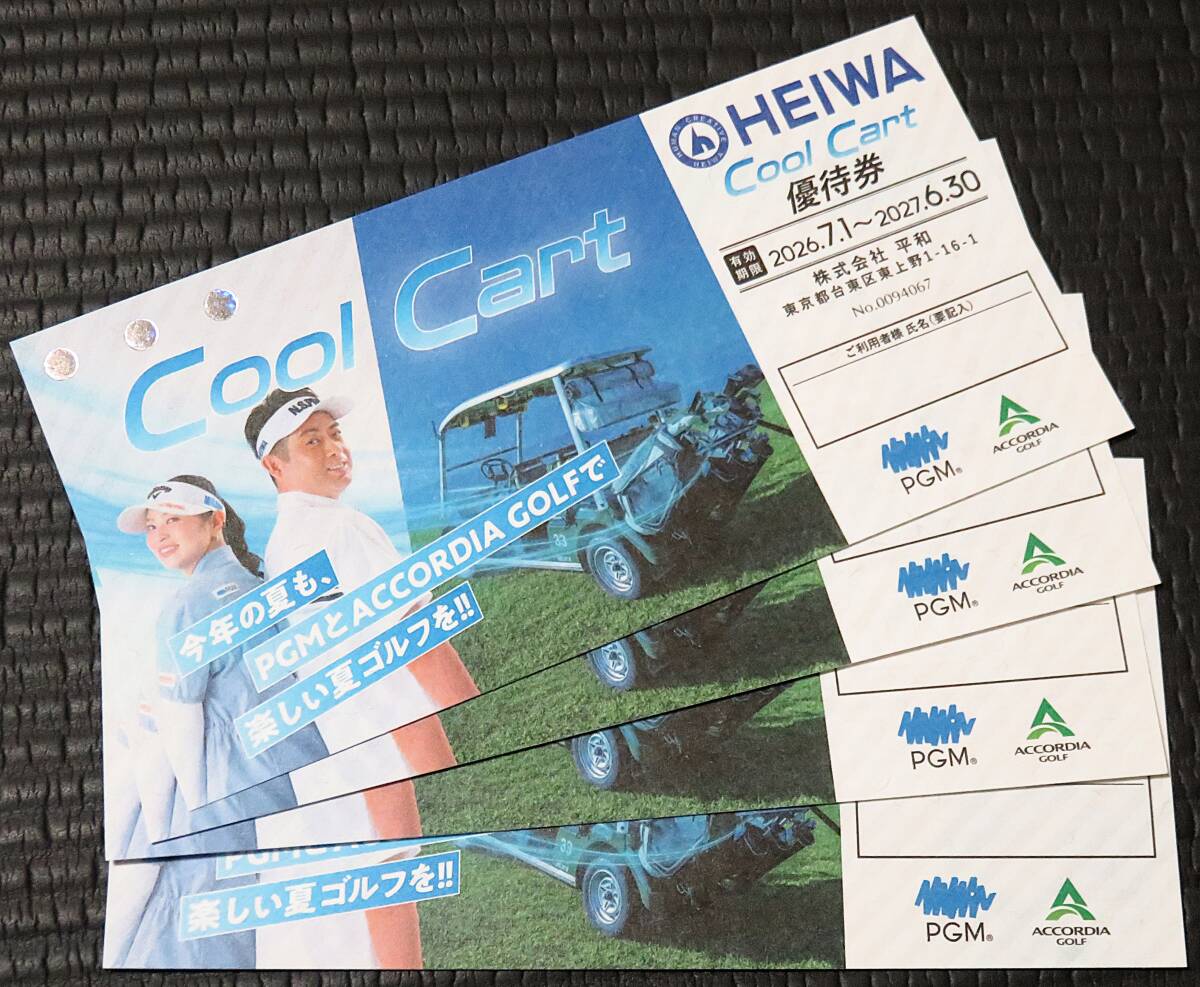 ◆送料無料 平和 HEIWA ゴルフ Cool Cart クールカート 優待券 4枚 2027.6.30拍卖