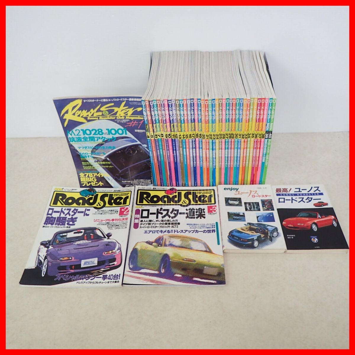 ROAD&STER ロード&スター 創刊号~40号 まとめて40冊セット ユーノスロードスター クラブマガジン ハイパーレブ おまけ2冊付き【60拍卖