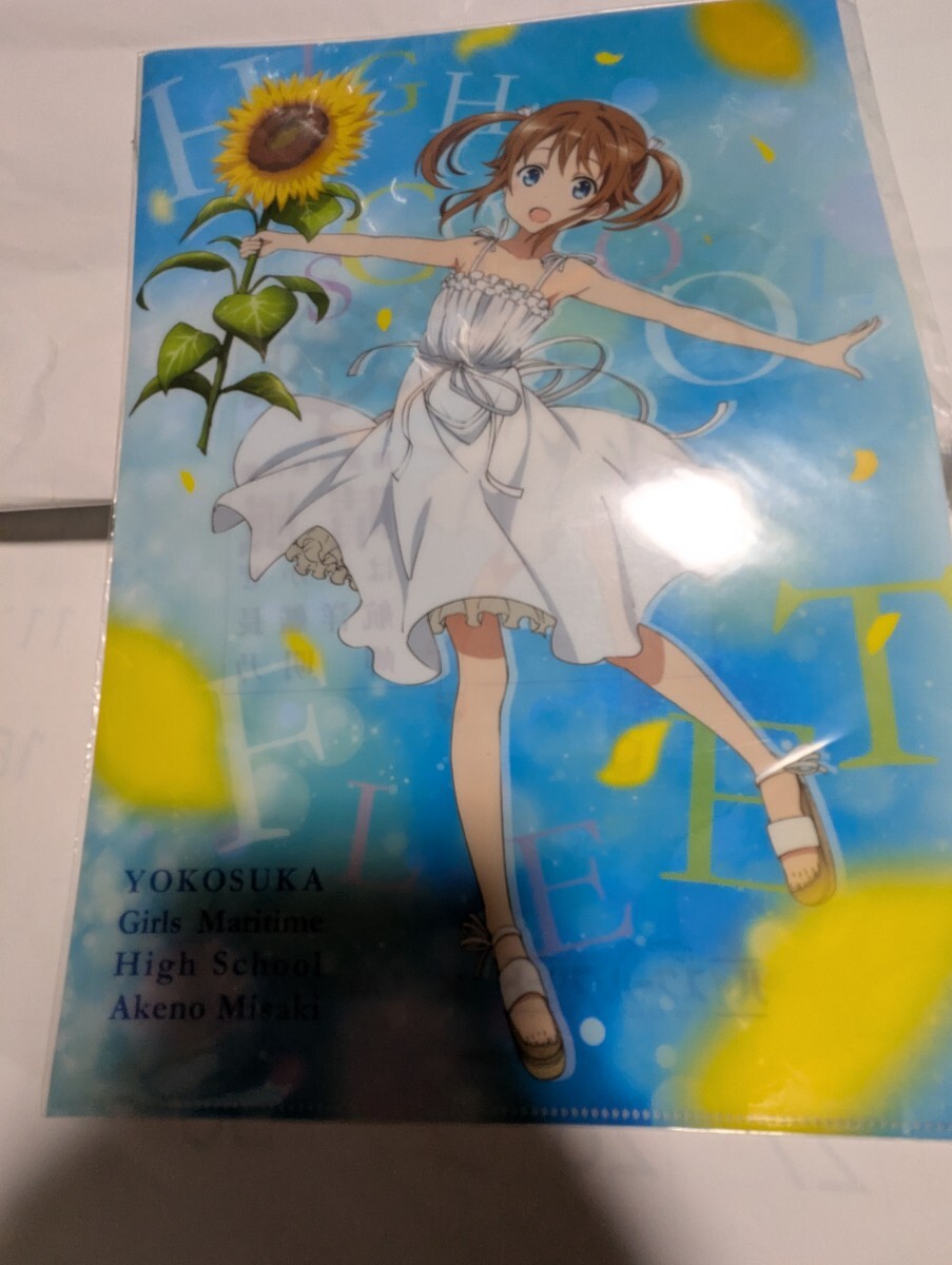 ハイスクール フリート A4クリアファイル ナイロン未開封 中古拍卖