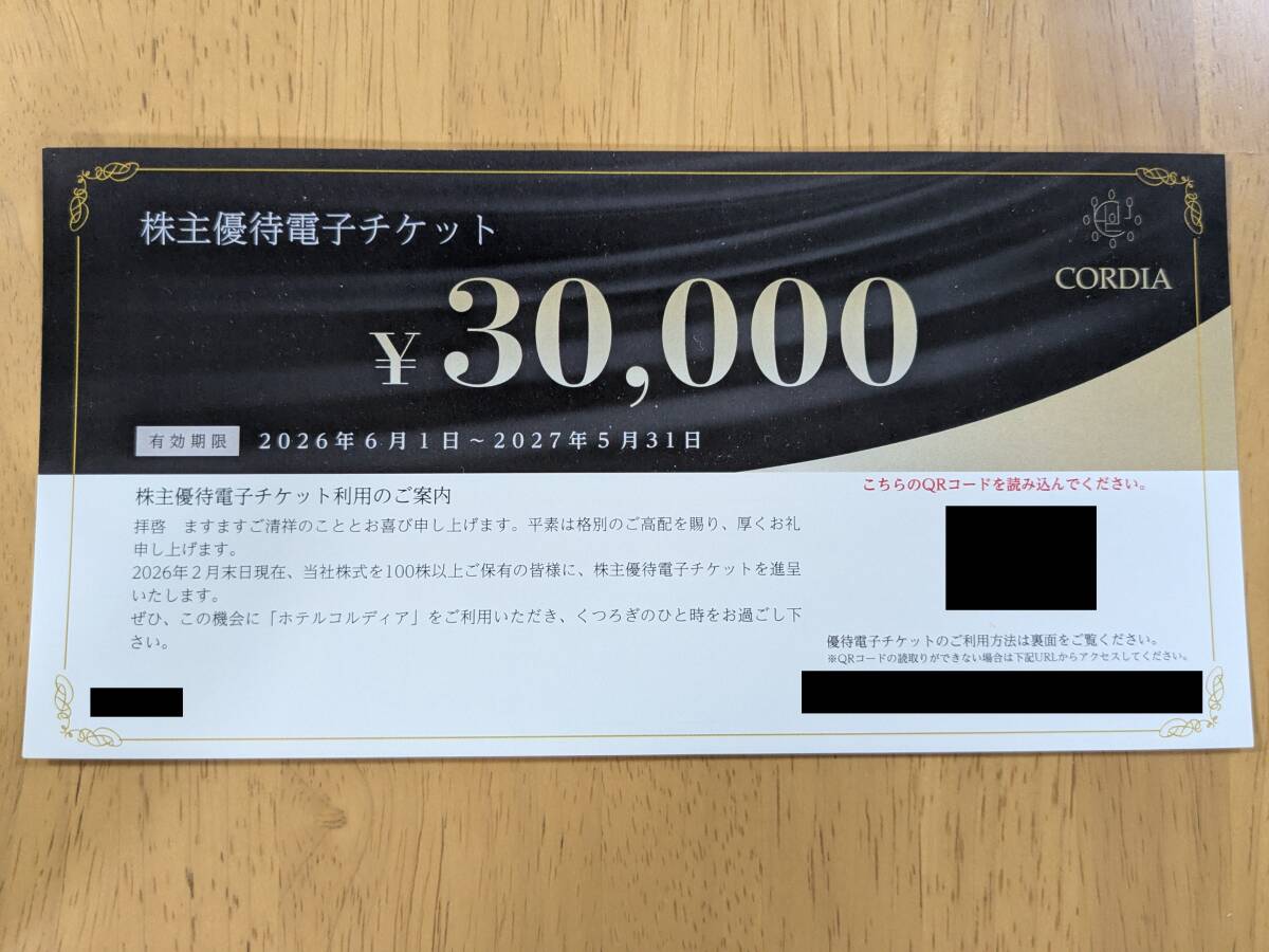 ワキタ株主優待電子チケット 30,000円分 ホテルコルディア拍卖