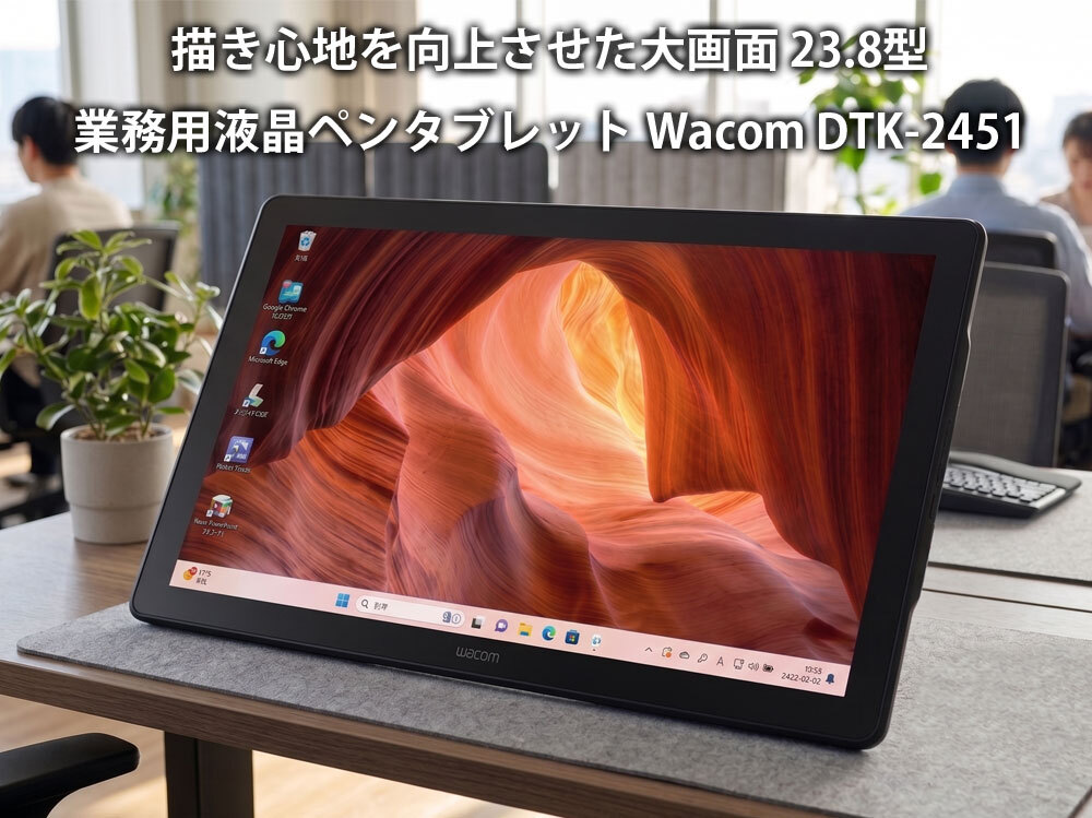 wacom(ワコム) フルHD大画面23.8型液晶ペンタブレット DTK-2451 (本体のみ) ランクA★保証付き・本州送料無料★F12344拍卖
