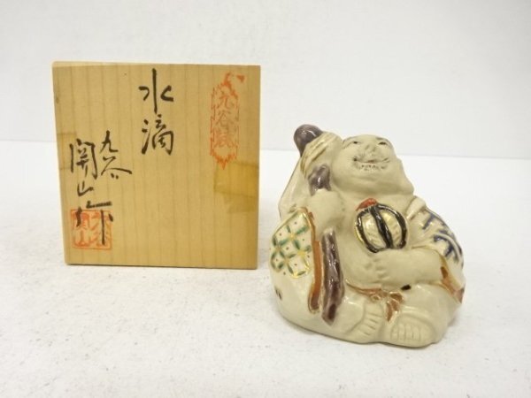 ys7804250; 宗sou 九谷焼 関山造 水滴【道】拍卖