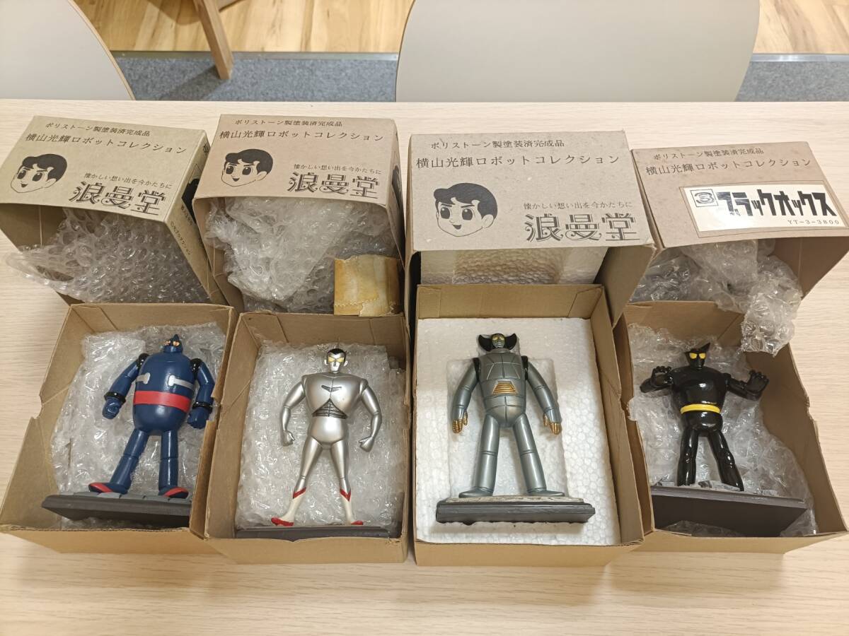 【4体おまとめ】 浪蔓堂 横山光輝ロボットコレクション ポリストーン製 鉄人28号 ブラックオックス ギルバード ポセイドン拍卖