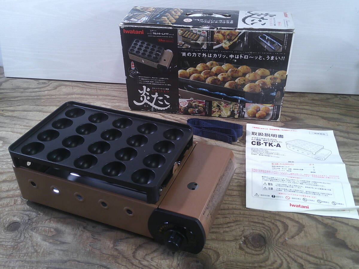 ◆イワタニ カセットグリルたこ焼き器 炎たこ CB-TK-A※現状品■100拍卖