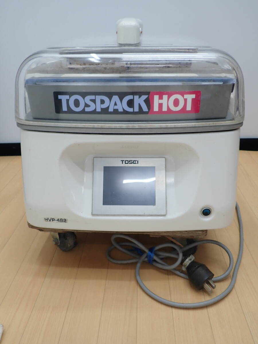 TOSEI トスパック 真空包装機 18年製 HVP-482 HOT ホットパック 200V 三相 ※現状拍卖