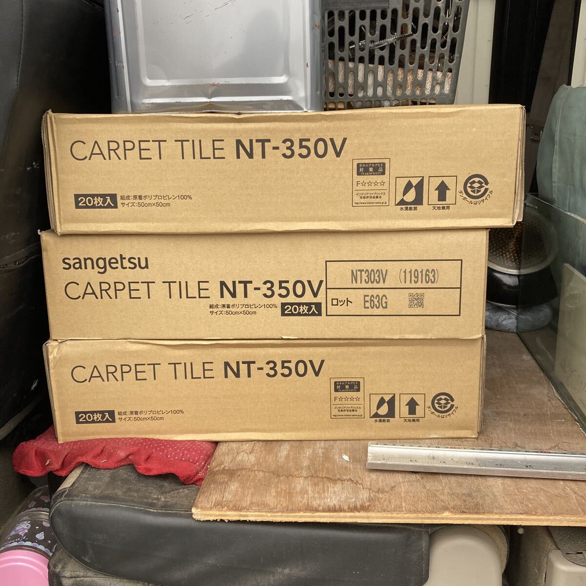 サンゲツ タイルカーペット NT-350V NT303V 20枚入 50cm×50cm拍卖