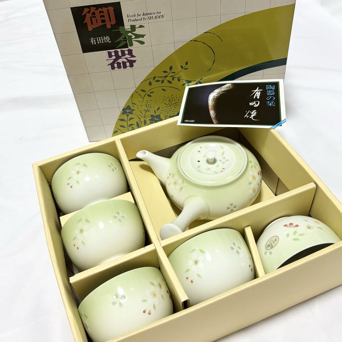 有田焼 茶器揃 急須 湯呑5客セット 花柄 茶器セット 木箱付 中古品拍卖