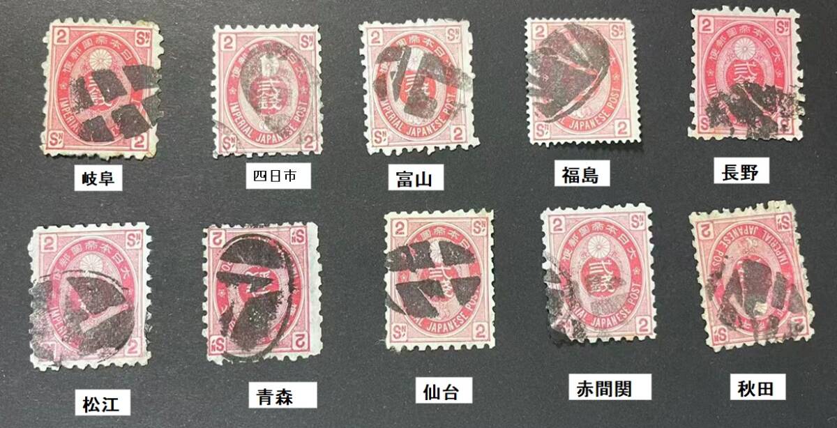 ボタ印特集 大型ボタ印 第2次使用局 10枚 E1ー2-1拍卖