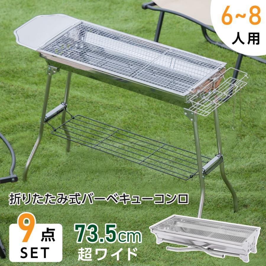 バーベキューコンロ アウトドア バーベキューグリル BBQ ステンレス 折りたたみ 大型 キャンプ 焼肉 軽量 大人数 持ち運び 6-8人用 SL-KL01拍卖