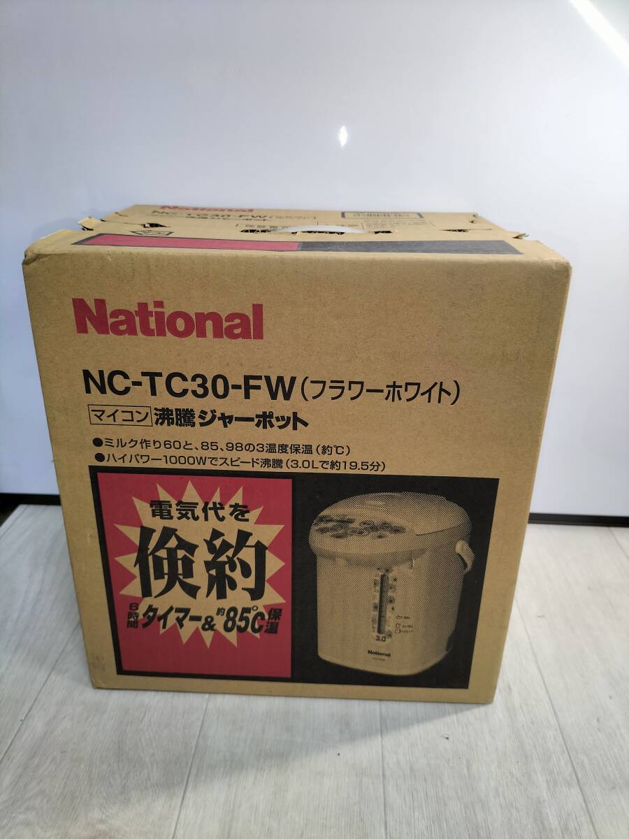 未使用品 National ナショナル マイコン 沸騰ジャーポット NC-TC30-FW 3L フラワーホワイト 拍卖