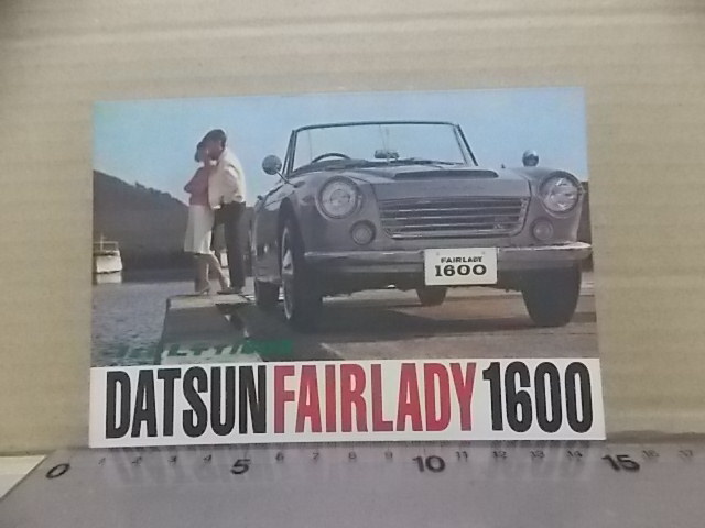 DATSUN FAIRLADY 1600★レトロな絵はがき 絵葉書③拍卖