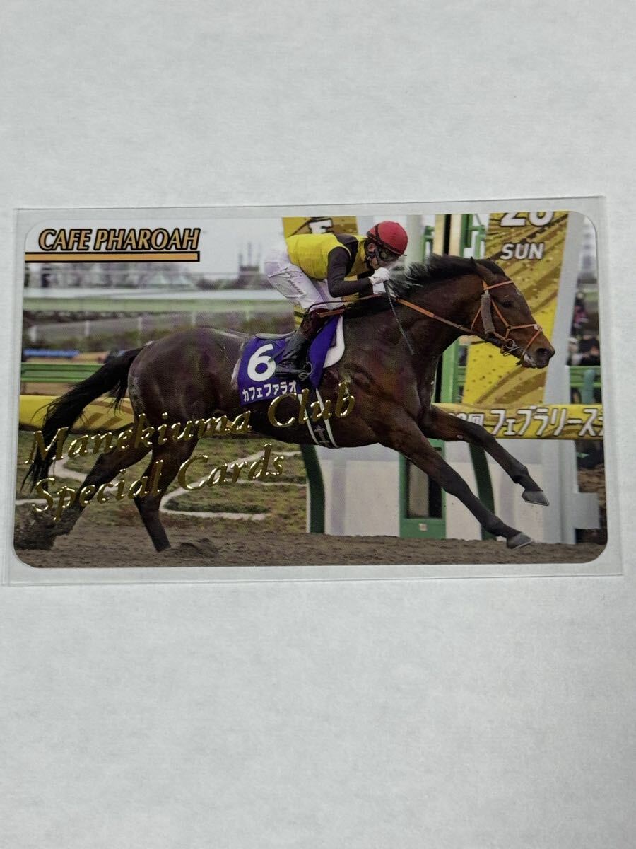 まねき馬 開封 SP J-252 カフェファラオ まねき馬倶楽部 競馬カード拍卖