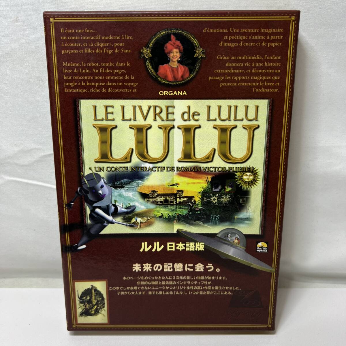 き602 Windows ルル 日本語版 LULU ウィンドウズ 矢島晶子/山口勝平 CD-ROM拍卖