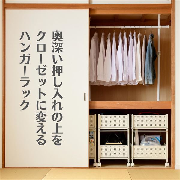 押入れ 突っ張り ハンガーラック たてよこ伸縮 押入れ収納 クローゼット 押入れハンガー 突っ張り棒拍卖