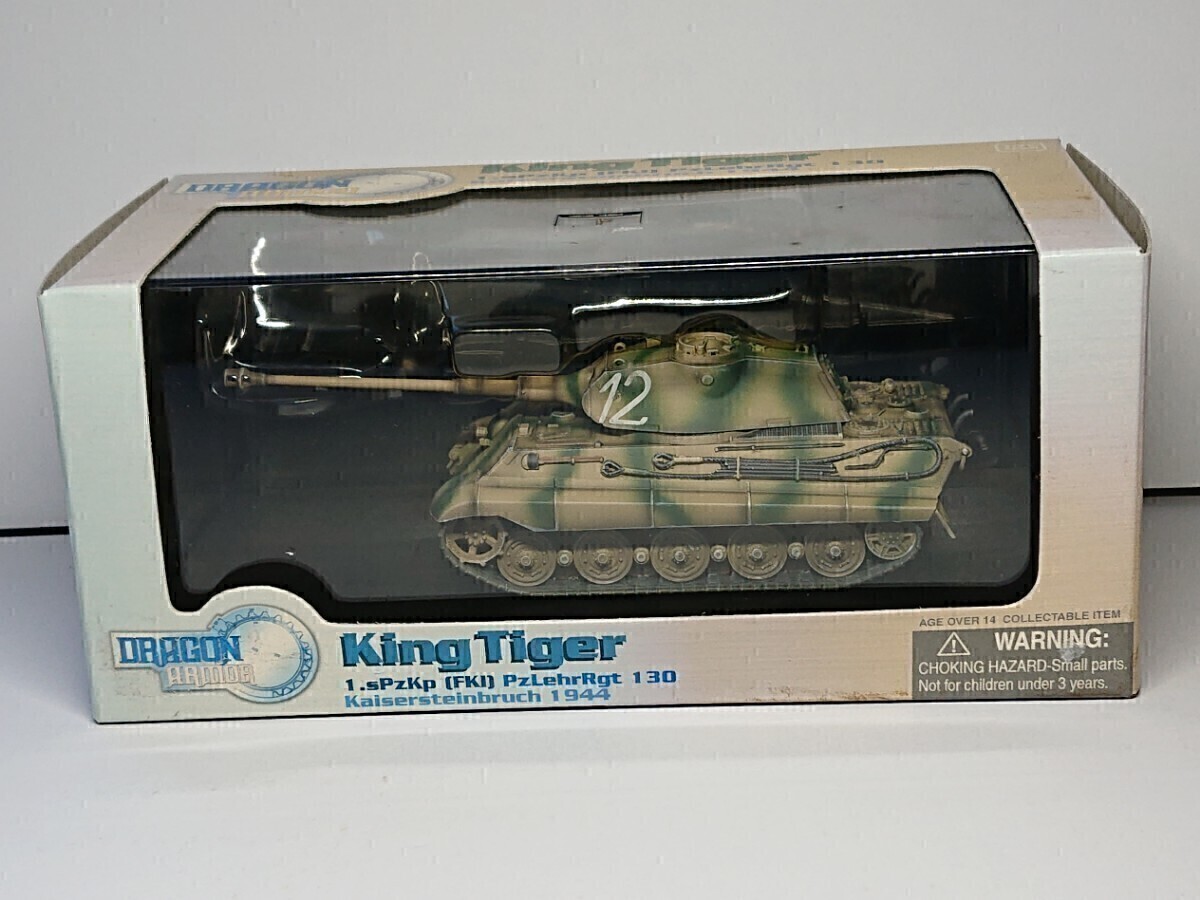 1/72 ドラゴンアーマー 1/72 ドイツ軍 キングタイガー ポルシェ砲塔 装甲教導師団第130戦車教導連隊第1重戦車中隊 Item no 60041拍卖