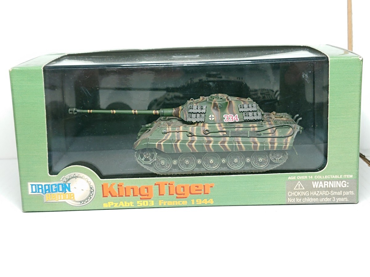 1/72 ドラゴンアーマー ドイツ軍 キングタイガー ポルシェ砲塔 第503重戦車大隊第3中隊 フランス 1944 Item no 60042拍卖