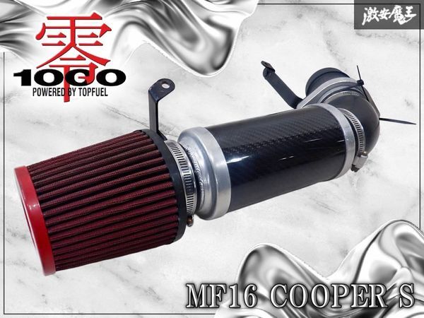 【希少?!】ZERO1000 零1000 MF16 R56 クーパー MINI ミニ エアクリーナー インテーク チャンバー レッド エアフロ付き 107-MC004R拍卖