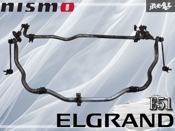 NISMO ニスモ E51 エルグランド 2WD スタビライザー スタビ フロント リア 前後セット 30Φ 26Φ 棚2K2拍卖