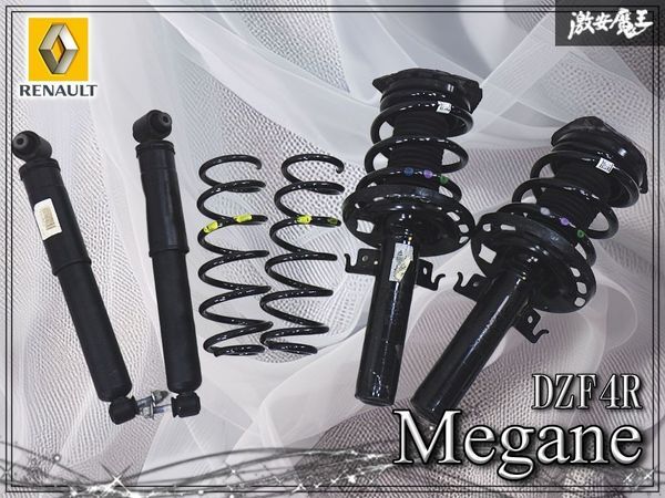 【抜け無し】Renault ルノー純正 DZF4R メガーヌ スポール サスペンション ショック サスキット 1台分 543020054R 562100059R 激安魔王拍卖