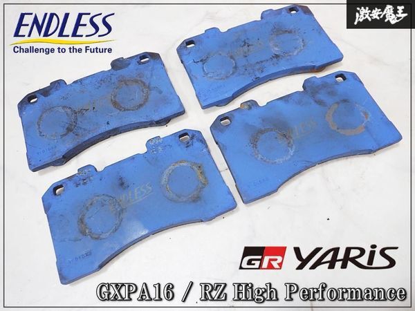 ENDLESS エンドレス GXPA16 GRヤリス RZハイパフォーマンス フロント ブレーキパッド 使用OK拍卖