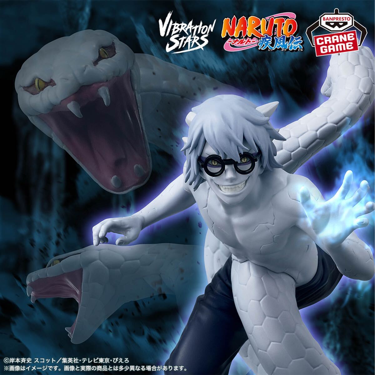 新品未使用☆ NARUTO-ナルト- 疾風伝 VIBRATION STARS-YAKUSHI KABUTO- 在庫ラスト フィギュア 1円スタート拍卖