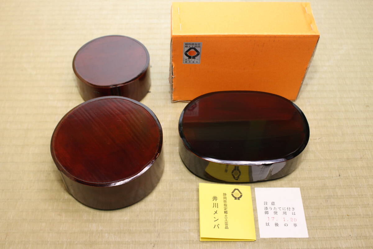 ☆27☆USED☆現状品☆静岡県指定郷土工芸品 井川メンパ 漆器 弁当箱 3点セット拍卖