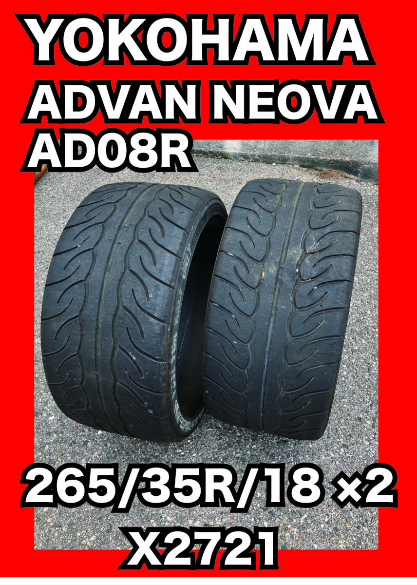 【中古タイヤ 2本1円~】 YOKOHAMA(ヨコハマ) ADVAN NEOVA AD08R 265/35R18 93W 2本セット 2021年製 265/35/18 サマータイヤ 夏タイヤ拍卖
