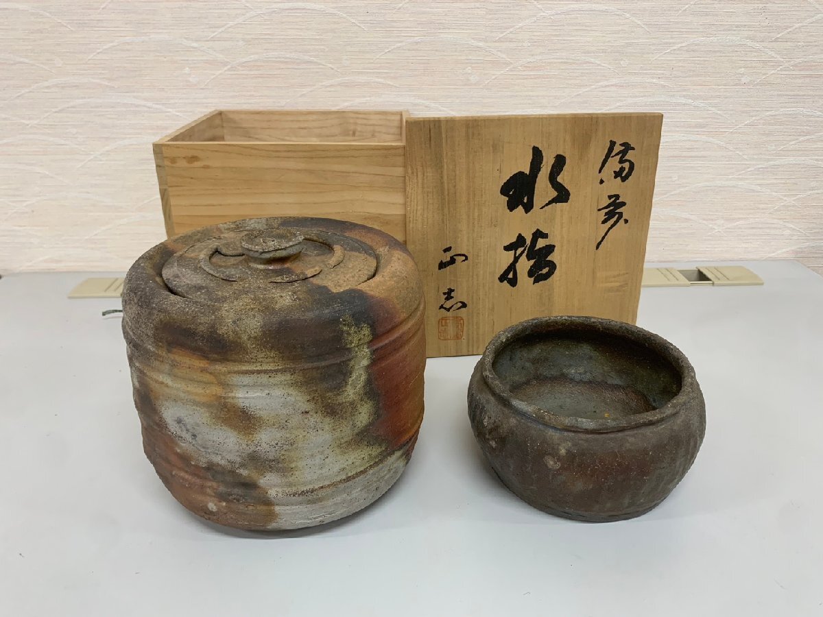 備前 茶器 まとめ/吉形香秀 建水/高橋正志 水指 共箱/茶道具 骨董拍卖