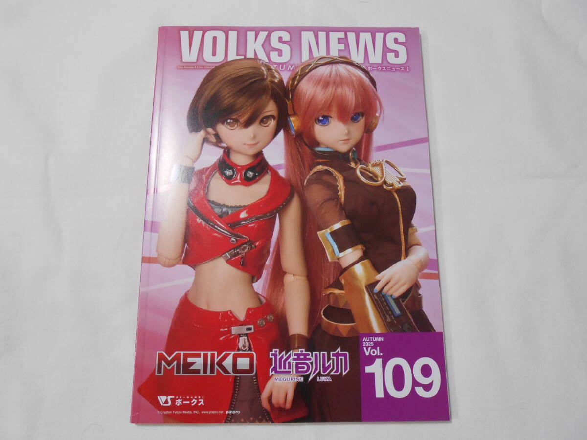 VOLKS NEWS AUTUMN 2025 Vol.109 ボークス ニュース 秋 MEIKO 巡音ルカ ドール拍卖