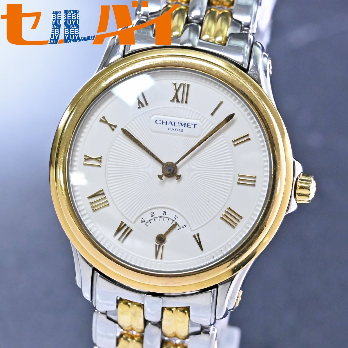 本物 美品 ショーメ 18金たっぷり K18コンビ アクィラ パワーリザーブ 108.0g 紳士自動巻時計 メンズウォッチ 純正K18コンビブレス CHAUMET拍卖