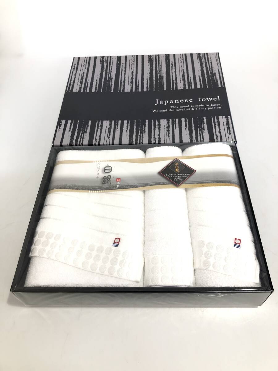 HB7044 Japanese towel 今治タオル 白銀 H-89410 バスタオル フェイスタオル ウォッシュタオル拍卖