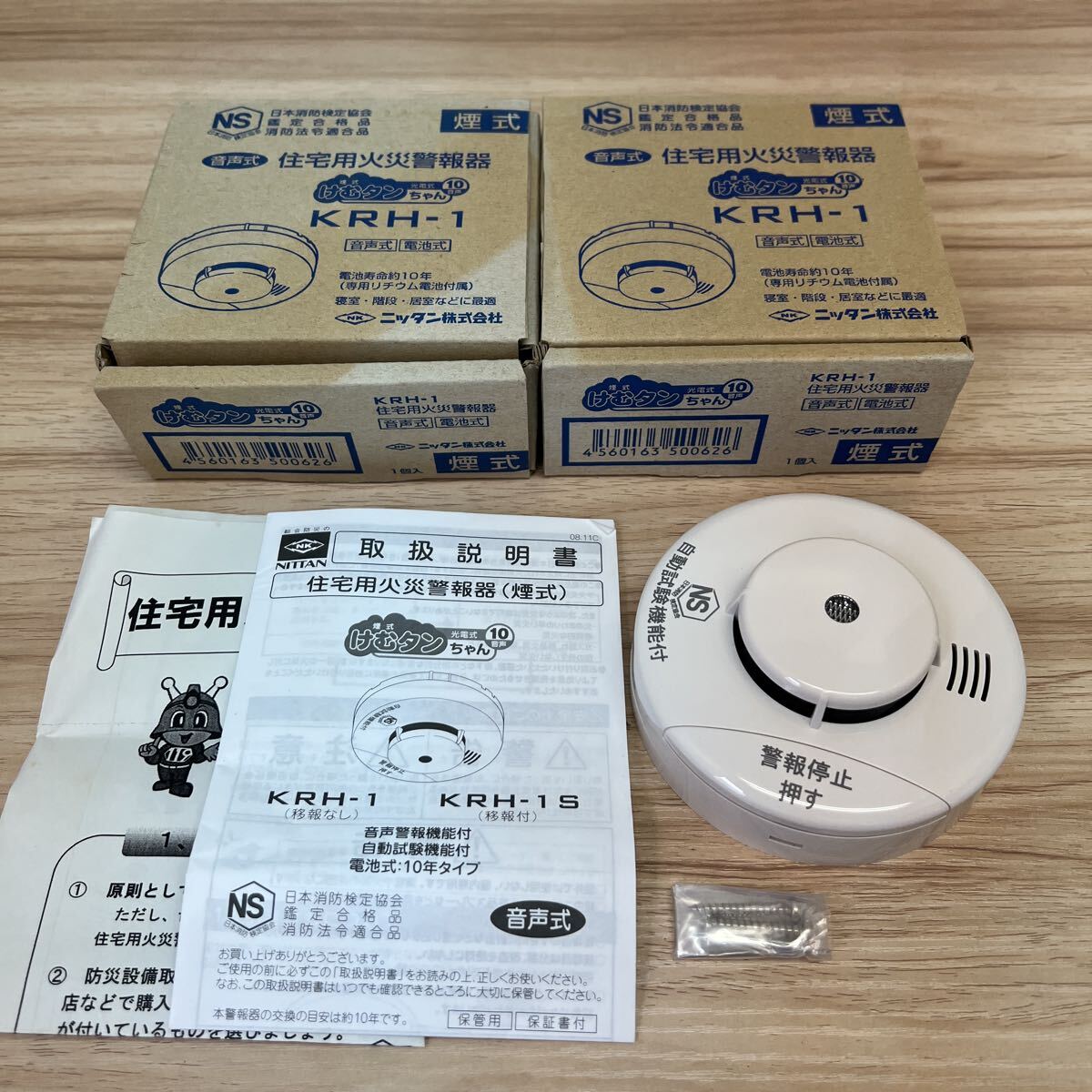 【ヤ60】未使用保管品 ニッタン 住宅用火災警報器 音声式 けむタンちゃん 電池式 KRH-1 煙式 防災 箱付き 2個セット まとめて拍卖