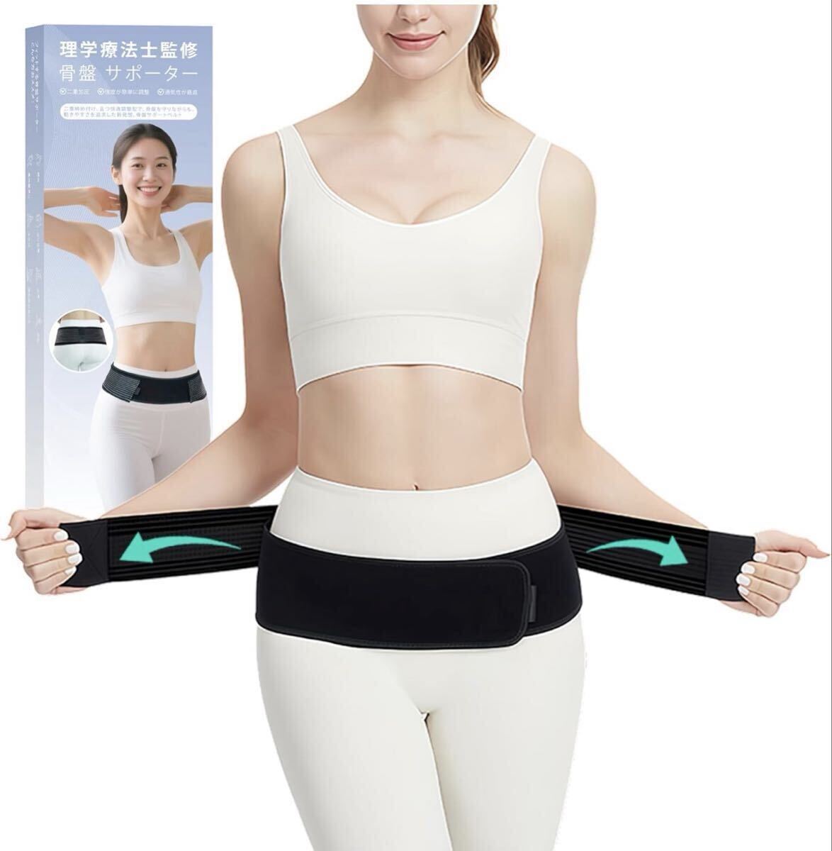 腰 サポーター 腰用ベルト 腰ケア 骨盤ベルト サポーター 骨盤バンド しっかりサポート 二重加圧式 天然ゴム 通気性 男女兼用ブラック拍卖