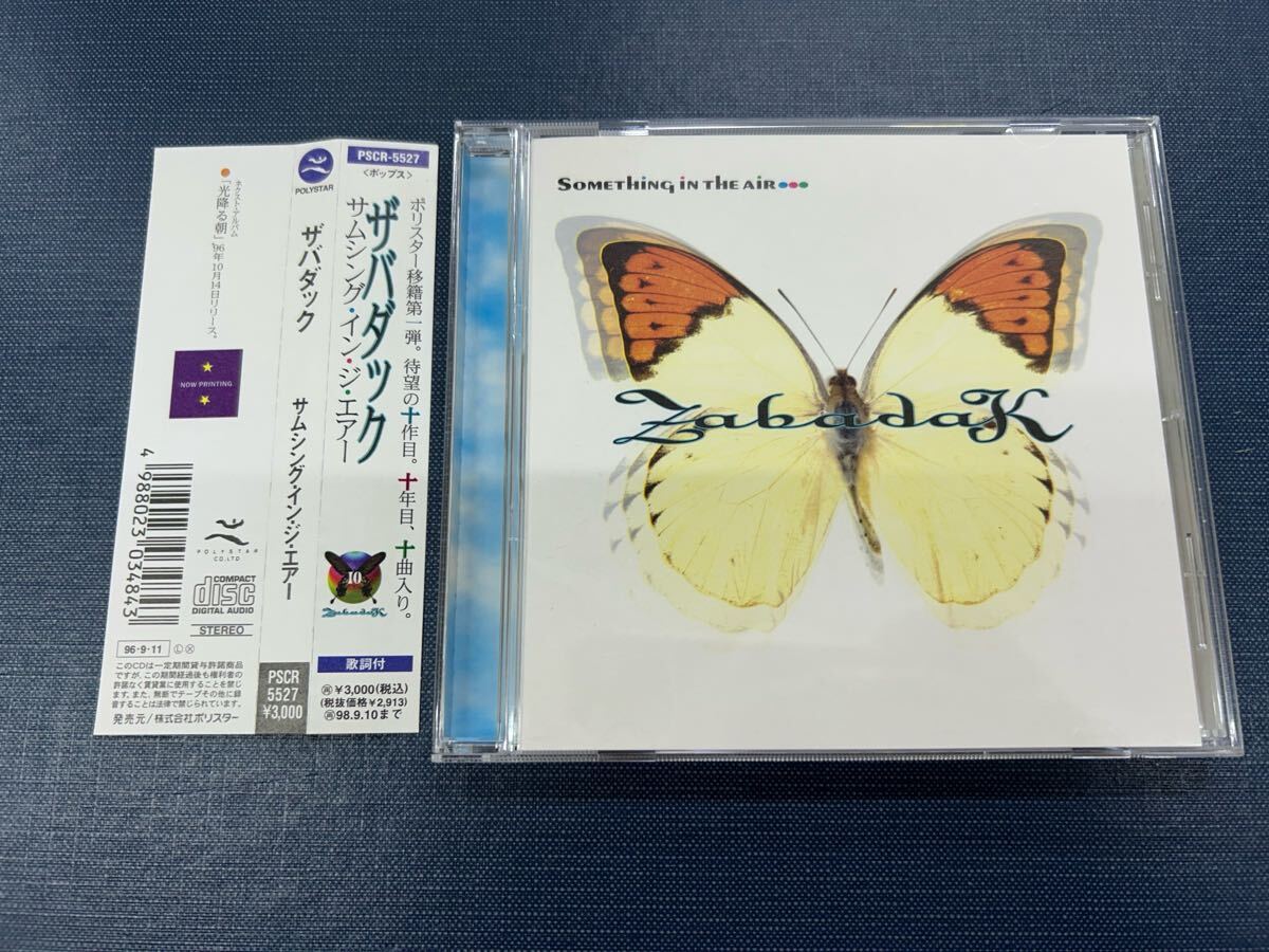 CD ザバダック サムシング・イン・ジ・エアー 全10曲収録 ★ハガキ付き ※ケースは新品と交換しました!ディスクも綺麗です!拍卖