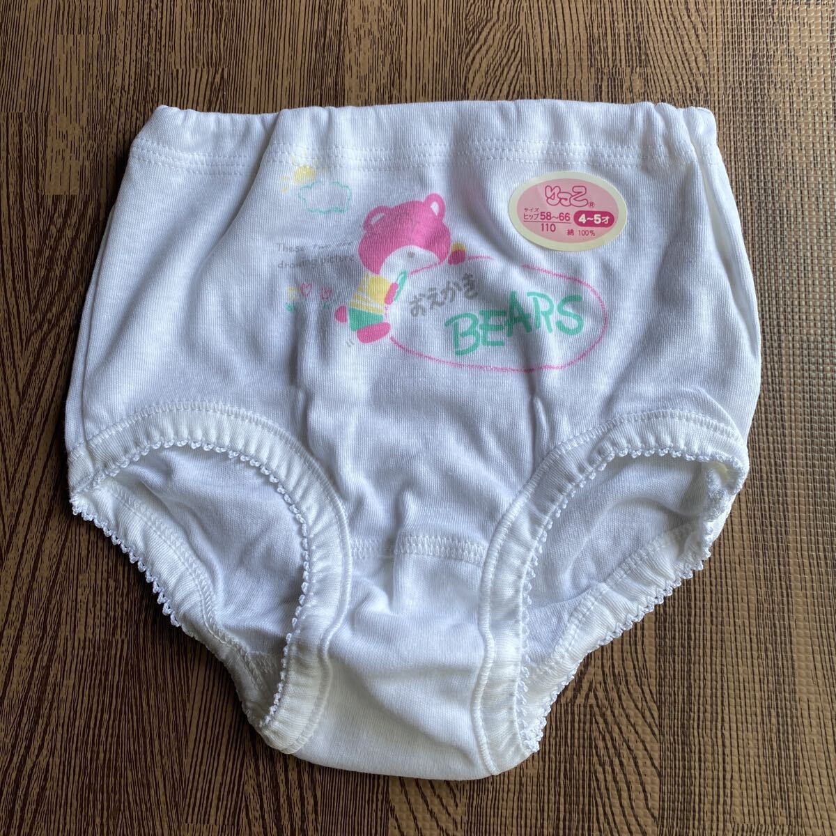 JJ23未使用 廃盤品 レトロ 女児 ショーツ 昔のこどもパンツ 女の子 当時物 日本製 白パンツ レトロなショーツ 匿名配送 綿 レトロ柄 くま拍卖