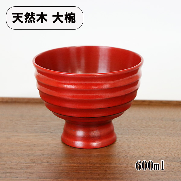 どんぶり 丼 器 丼鉢 木製 漆塗り ロクロ目 高台 根来 赤 天然木 漆器 600ml 丼ぶり 大椀 かつ丼 鉢 ボウル拍卖