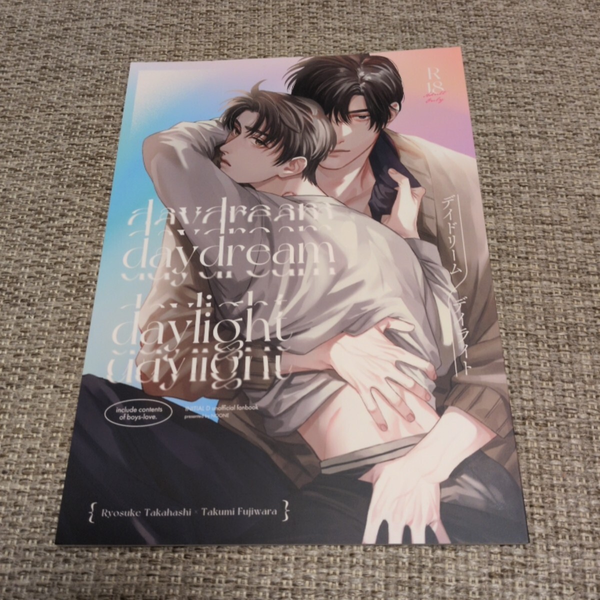イニシャルD 頭文字D 同人誌 デイドリームデイライト / 毛 (高橋涼介×藤原拓海) / NOONE拍卖