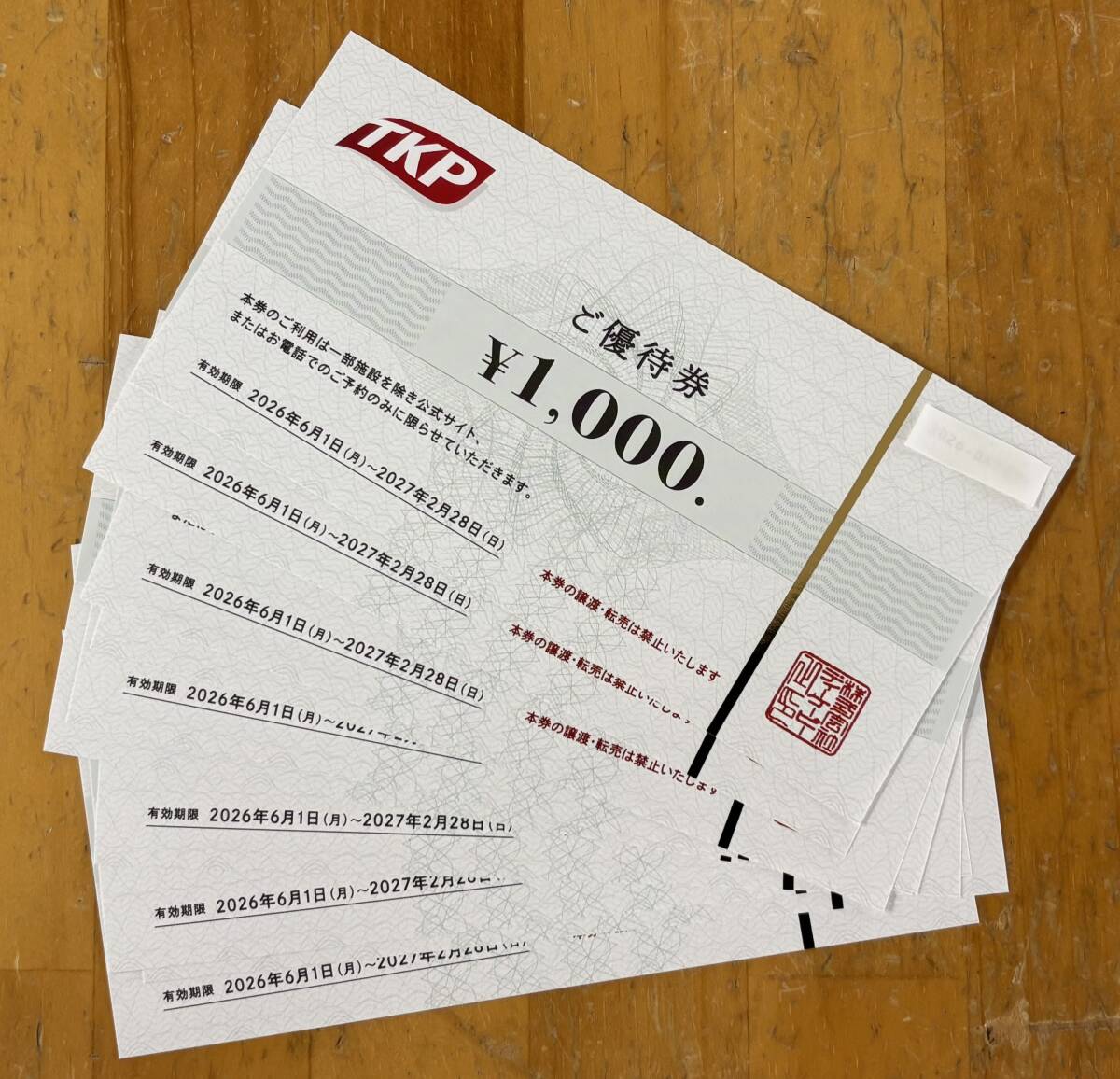 【送料無料】ティーケーピー株主優待 (10000円分) TKP拍卖
