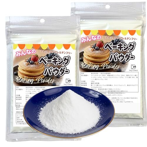 2袋 200.0 ベーキングパウダー 200g (100g x 2袋) アルミフリー アレルゲンフリー 特定原材料等28品目不使用拍卖