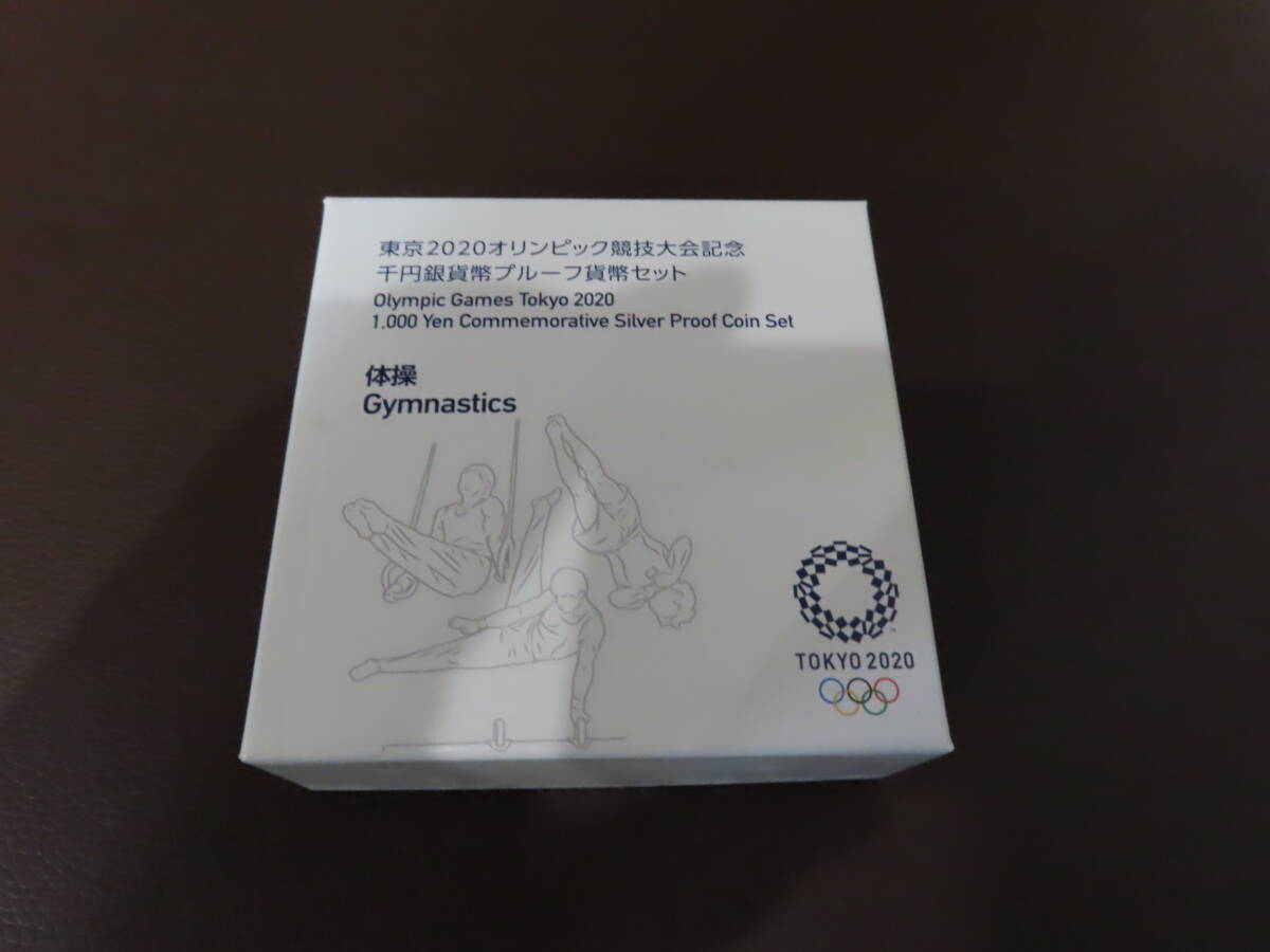 東京オリンピック2020年 1000円銀貨幣プルーフ貨幣セット 体操 記念硬貨 純銀 31.1g 激安1円スタート拍卖