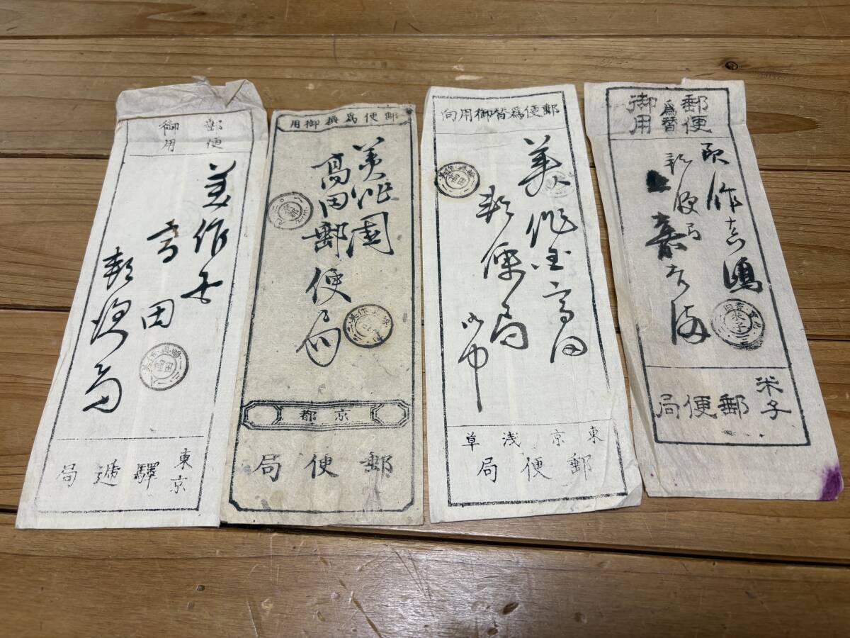 ★★ 郵便事務封筒 4枚 封筒 二重丸印 明治時代 ★★拍卖