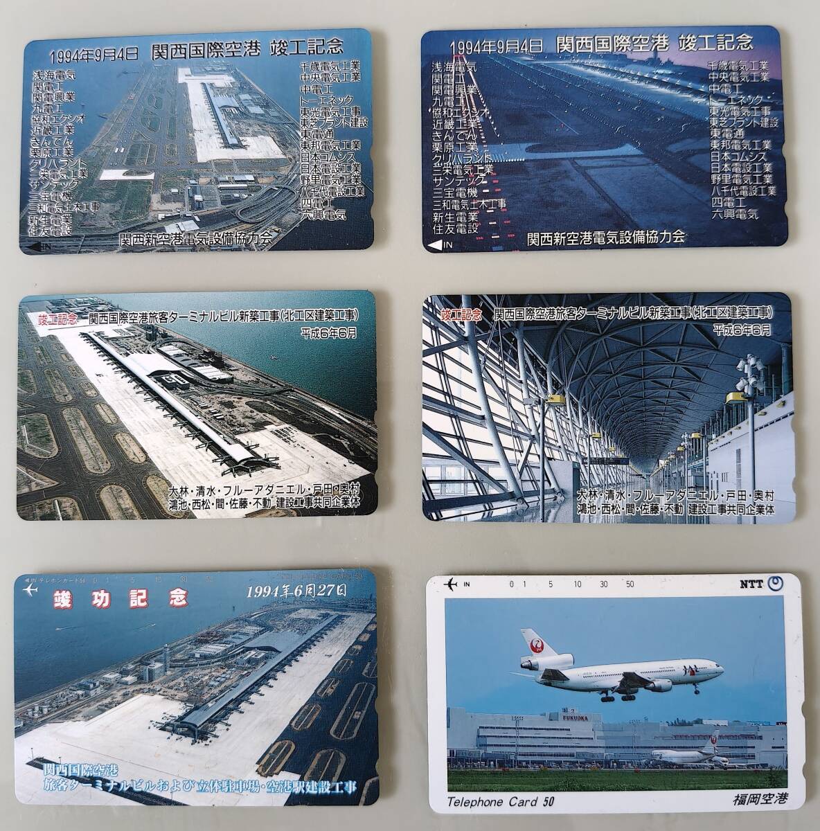 関西空港竣工記念、福岡空港等 テレホンカード 50度数 6枚 【未使用品】拍卖