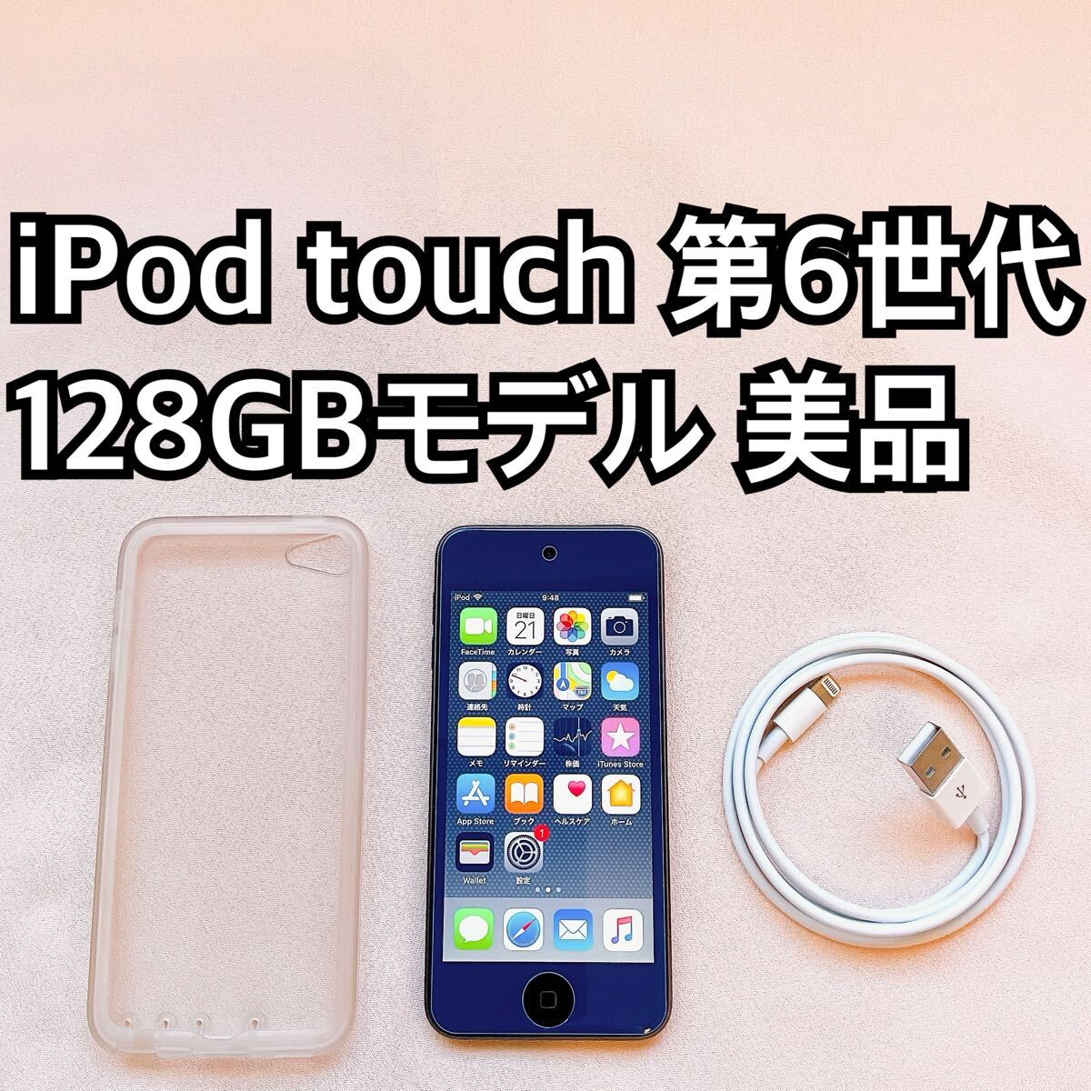 グレイ iPod touch 第6世代 128GB アイポッド 本体 C拍卖