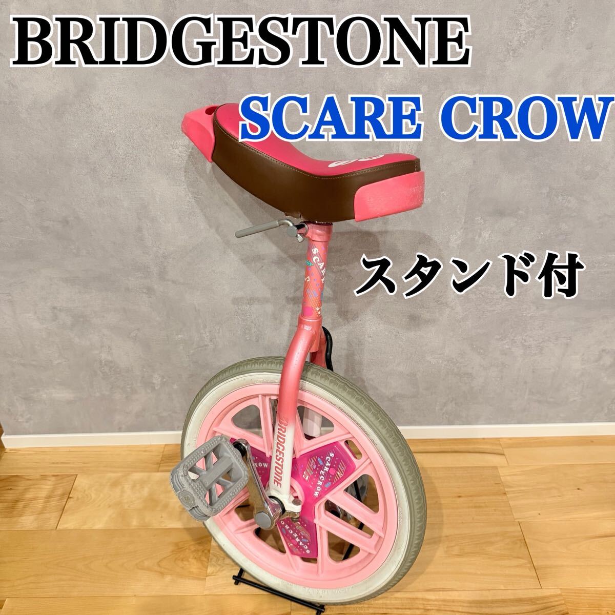 SCARE CROW スケアクロウ 一輪車 スタンド ピンク 16インチ ブリヂストン BRIDGESTONE 子供用 キッズ 小学生拍卖