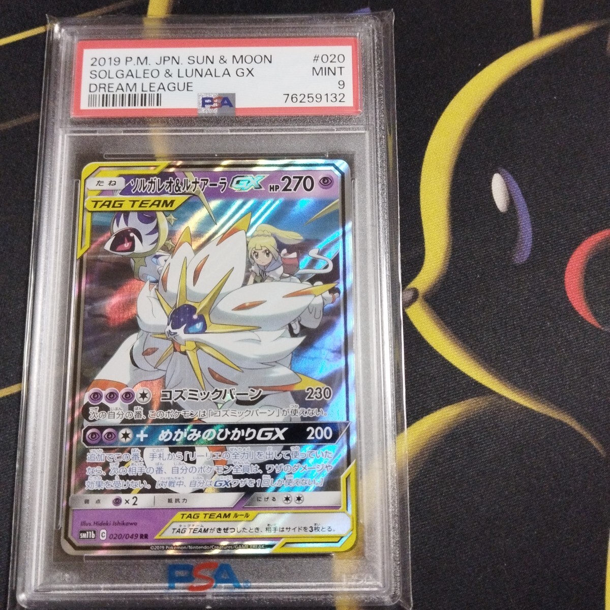 PSA9 TAGTEAM ソルガレオ&ルナアーラGX RR 検(1st 1EDBW XY PROMO プロモ ポケカ VMAX HR CHR SR SSR AR SAR UR PIKACHU 拍卖
