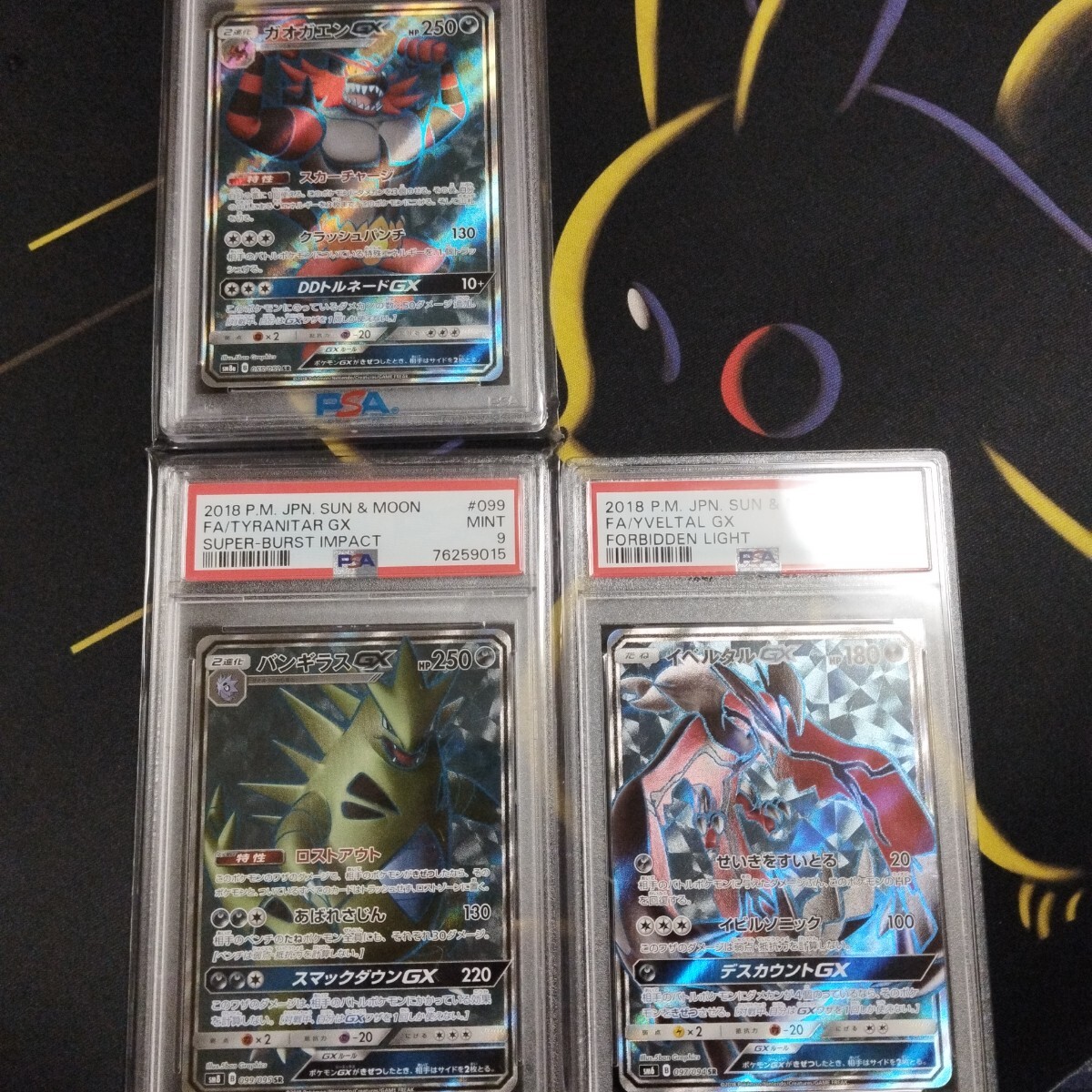 貴重3枚セット psa10 ガオガエンGX psa9 バンギラスGX psa9 イベルタルGX 検(1st 1EDBW XY ポケカ vmax GX EX HR CHR SR AR SAR UR BWR MUR拍卖